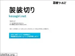 Sites similar to kesagiri.net