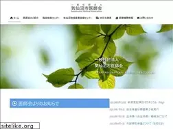 Sites similar to kesennuma-med.or.jp