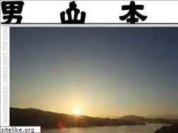 Sites similar to kesennuma.co.jp