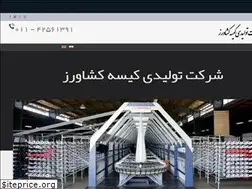 Sites similar to keshavarzbag.com