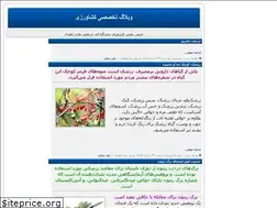 Sites similar to keshavarzi.blogfa.com