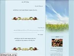 Sites similar to keshavarzi93.blogfa.com