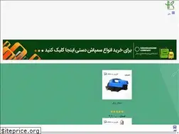 Sites similar to keshavarzine.com