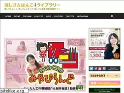 Sites similar to keshigomu-hanko.com