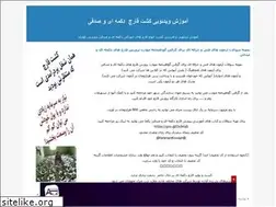 Sites similar to keshtegharch.blogfa.com