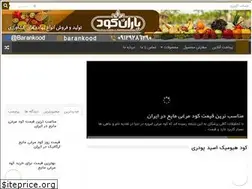 Sites similar to keshtepishro.ir