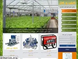 Sites similar to keshtokar.ir