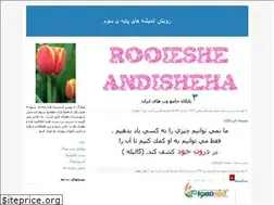 Sites similar to keshtpoor42.blogfa.com