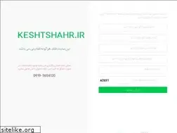 Sites similar to keshtshahr.ir