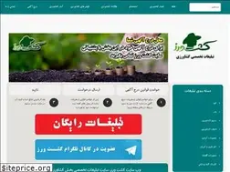 Sites similar to keshtvarz.ir