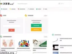 Sites similar to kessansyo.com