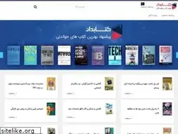 Sites similar to ketaabdan.ir