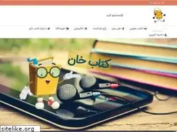 Sites similar to ketaabkhan.com