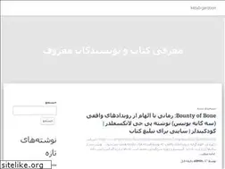 Sites similar to ketab-gardoon.ir