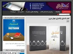 Sites similar to ketab-khaneh.ir