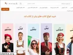 Sites similar to ketab.land