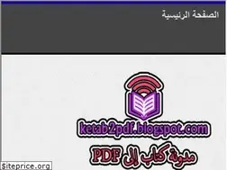 Sites similar to ketab2pdf.blogspot.com