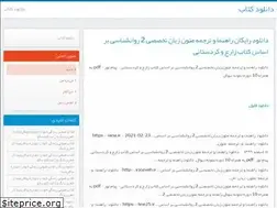 Sites similar to ketab9.blog.ir