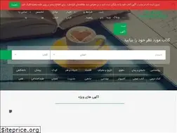 Sites similar to ketabads.ir