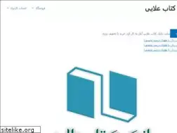 Sites similar to ketabalaee.ir