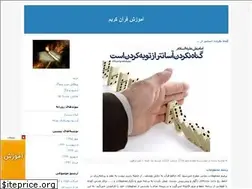 Sites similar to ketabasmani.blogfa.com
