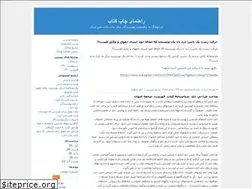 Sites similar to ketabchap.blogfa.com