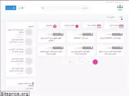Sites similar to ketabche.net