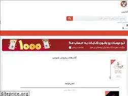 Sites similar to ketabchi.com