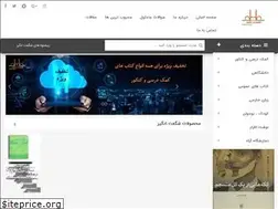 Sites similar to ketabdaneshjoo.ir