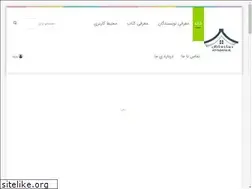 Sites similar to ketabdeh.ir