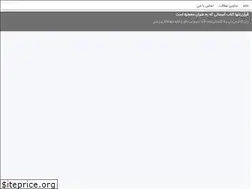 Sites similar to ketabeasmani.blogsky.com