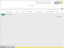 Sites similar to ketabehsan.com