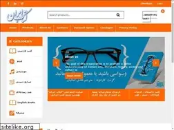 Sites similar to ketabeiran.com