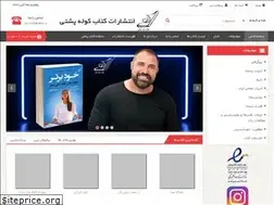 Sites similar to ketabekoolehposhti.com