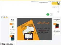 Sites similar to ketabema.com