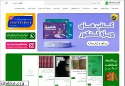 Sites similar to ketabemandegar.com