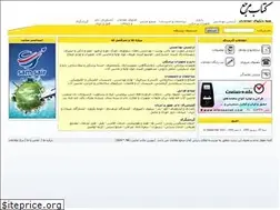 Sites similar to ketabemarja.com