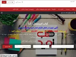 Sites similar to ketabeomid.ir