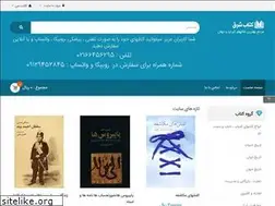 Sites similar to ketabeshargh.com