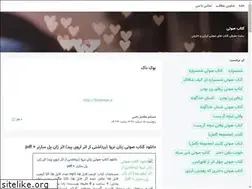 Sites similar to ketabesoti.blogsky.com