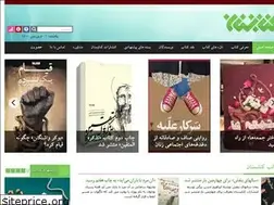Sites similar to ketabestan.ir