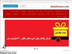 Sites similar to ketabfroosh.com
