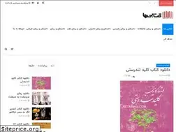 Sites similar to ketabiha.com