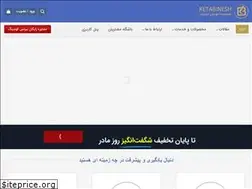 Sites similar to ketabinesh.com
