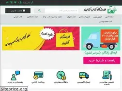 Sites similar to ketabiyar.com