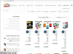 Sites similar to ketabjoo.com