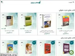 Sites similar to ketabjooyan.com