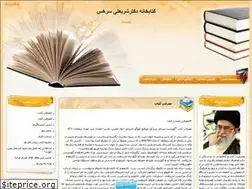 Sites similar to ketabkhanehshariati.blogfa.com