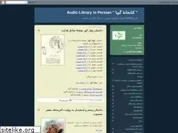 Sites similar to ketabkhaneyegooya.blogspot.com