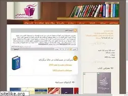 Sites similar to ketabkhani.com